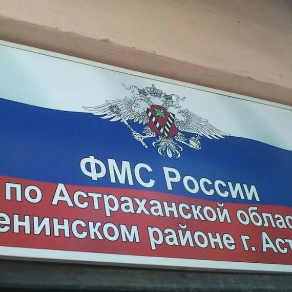 прописка в Большом Камне